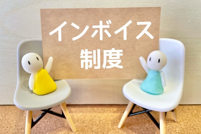 切手