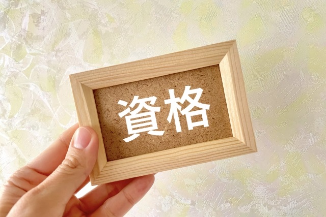 切手